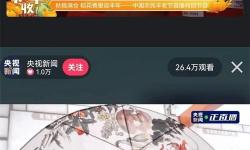 高清直播CCTV1，精彩不斷不容錯過