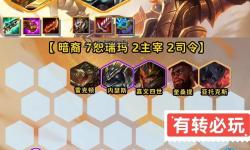 純?nèi)饣首映鲅b指南：打造最強坦克戰(zhàn)士