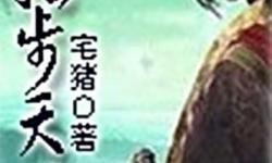 宅豬獨步天下：電競界的新傳奇與王者歸來
