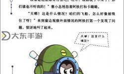 2021年賽爾號實驗室在哪里詳細攻略與位置介紹