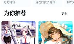 探索無(wú)限二次元世界：御宅伴侶存檔全攻略