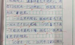 坐在小叔叔的棍子上寫(xiě)作業(yè)的奇趣經(jīng)歷