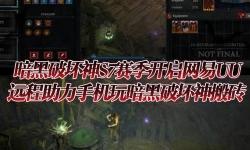 暗黑2搬磚一天收益多少：最新攻略與影響因素分析