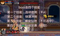造夢(mèng)西游3Boss掉落大全圖片一覽：全面解析稀有獎(jiǎng)勵(lì)