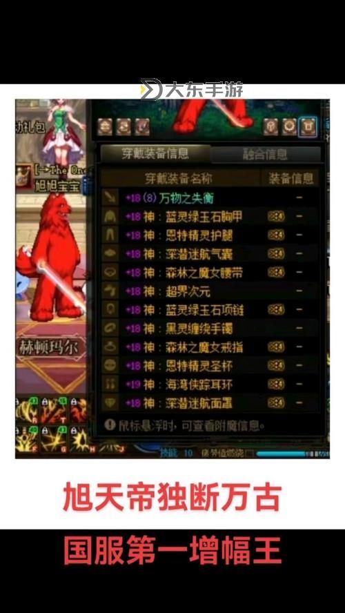 DNF怎么打紅字攻略詳解及實(shí)用技巧圖1