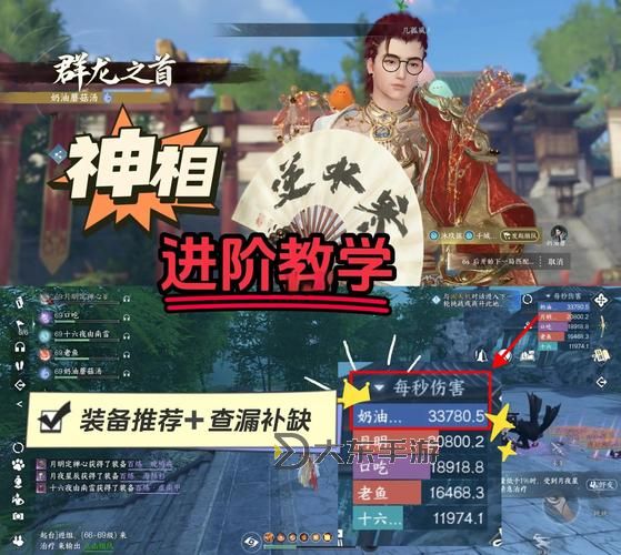 全面解析神武5攻略:新手與進(jìn)階玩家必看指南圖1