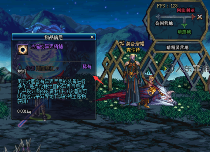 詳細(xì)解析:100級(jí)濃縮兌換流程全攻略圖1