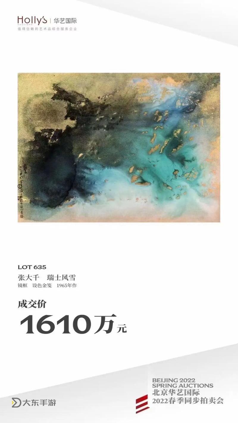 探索收藏新體驗：奇寶齋app帶你領(lǐng)略珍品之美圖1
