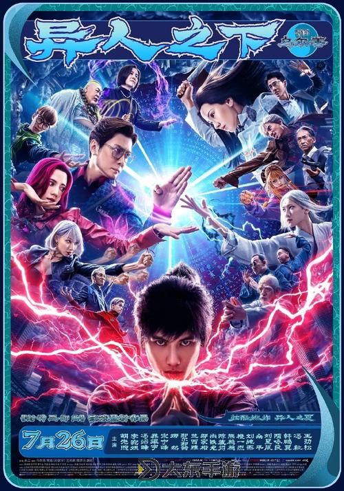 揭秘2024年最好看的國產(chǎn)特效大片，視覺盛宴震撼來襲圖1