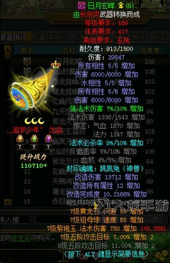 問道法寶封印武學(xué)加多少傷害:詳細(xì)解析與實(shí)測反饋圖1