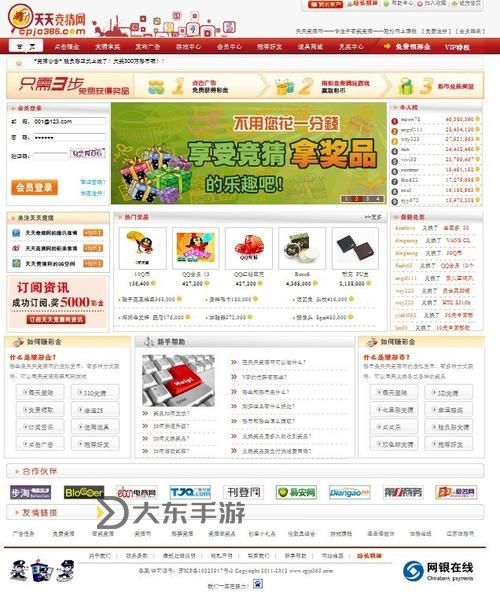 探索娛樂新體驗：天天干天天色綜合網(wǎng)帶你進入精彩世界圖1
