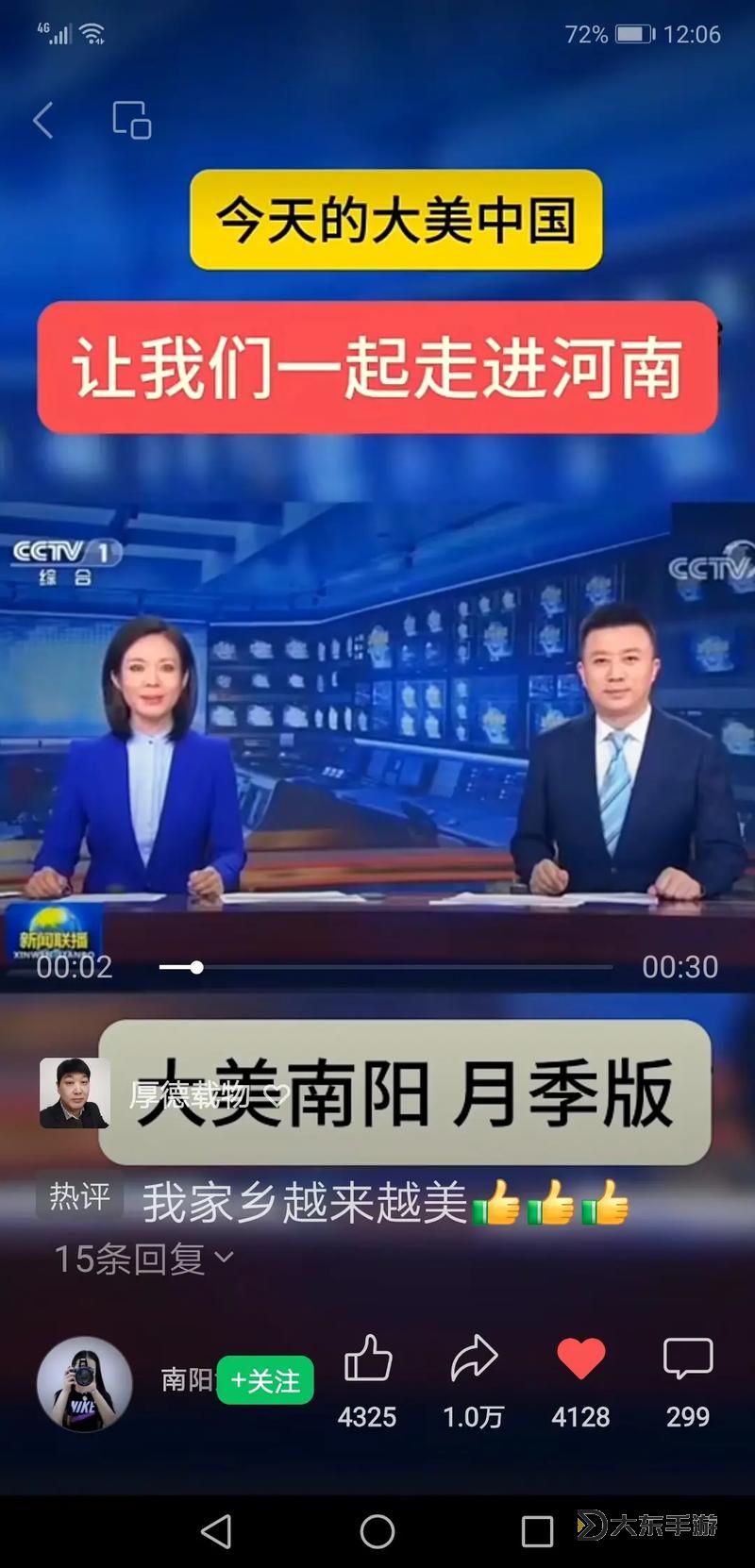 在線觀看在線直播CCTV1：高清實時播放與最新資訊一手掌握圖1