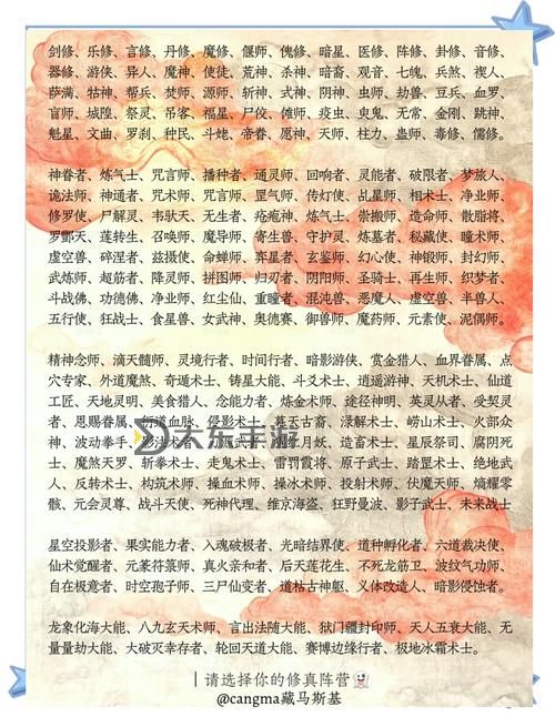 九陰真經(jīng)用哪個(gè)職業(yè)最適合修煉?詳細(xì)職業(yè)分析與推薦圖1