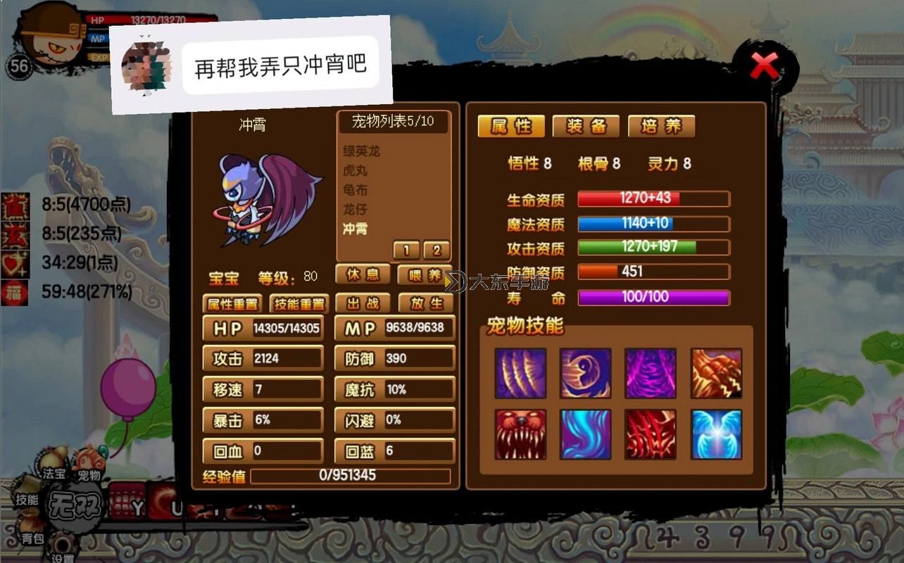 造夢西游3怎么快速刷靈魂的攻略大全圖1