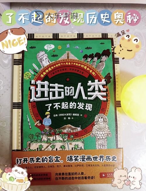 探索未知的秘密:什么的野人填空背后的神秘世界圖2
