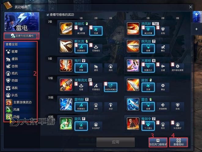 劍靈哪個職業(yè)技能最少詳解與推薦圖1