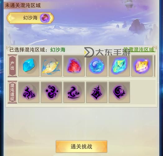 想不想修真無(wú)限資源版:開啟極致修煉新體驗(yàn)圖1
