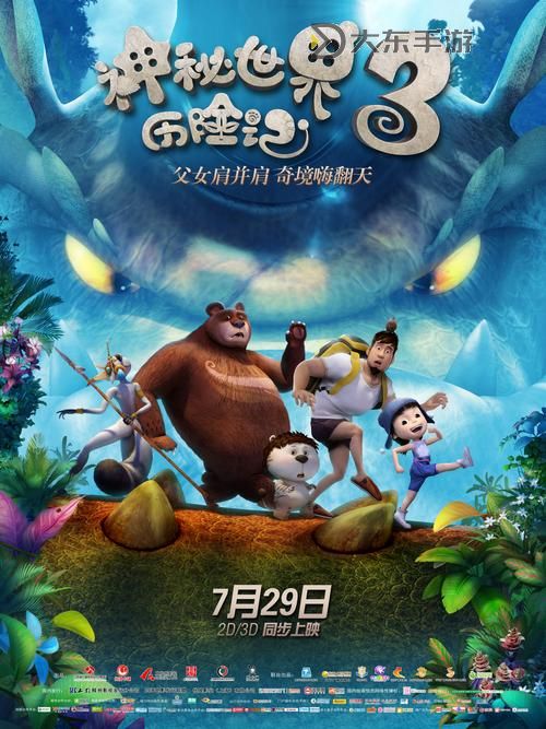 探秘奇幻世界——v.xzl1.word仙蹤的奇遇之旅圖1