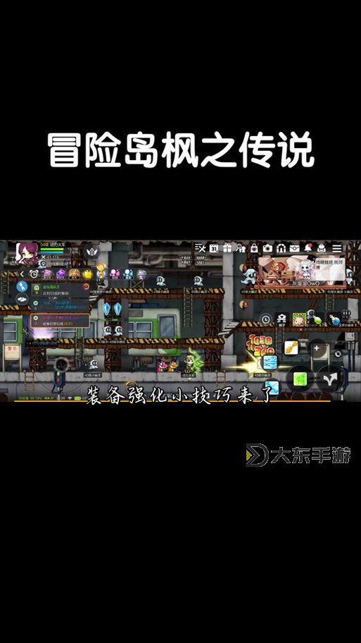 冒險(xiǎn)島手游主線任務(wù)攻略全指南:輕松升級的最佳策略圖1