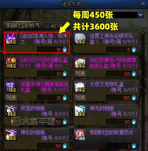 DNF110版本深淵票還有用嗎？最新攻略解析圖1