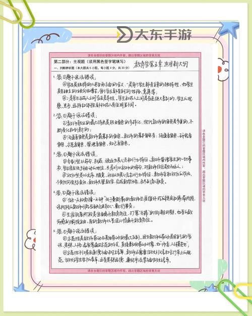 掌握核心知識點:《中國好學霸第五冊》學習指南與精彩解析圖2