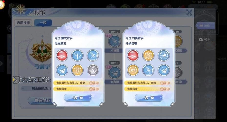 哪款仙俠手游有弓箭手職業(yè)選擇？推薦最受歡迎的仙俠弓手手游排行圖1