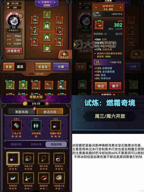 《法火兩靈兩敏加點攻略：最佳屬性分配指南》圖1