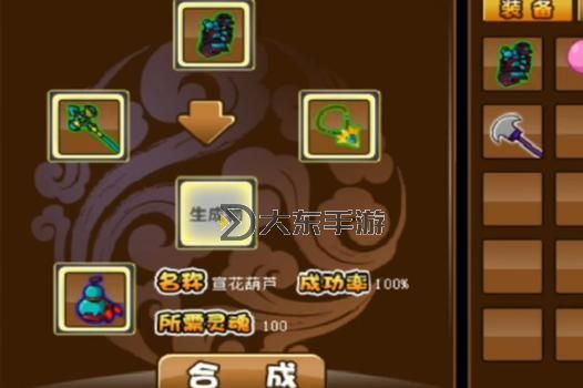 造夢(mèng)西游3法寶合成大全和獲得途徑全攻略圖1
