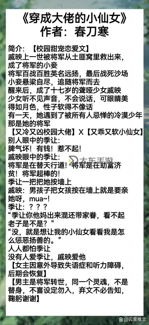 趙曉東吳雪晴鄭偉免費閱讀:精彩小說最新章節(jié)全匯總圖1