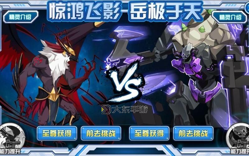 探索奧秘：賽爾號極岳魔獸的傳奇歷程圖1