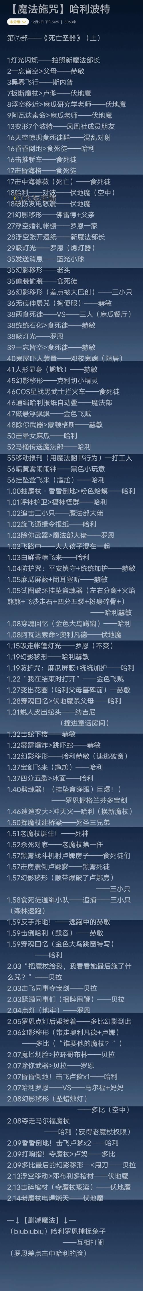 《法火兩靈兩敏加點攻略：最佳屬性分配指南》圖2