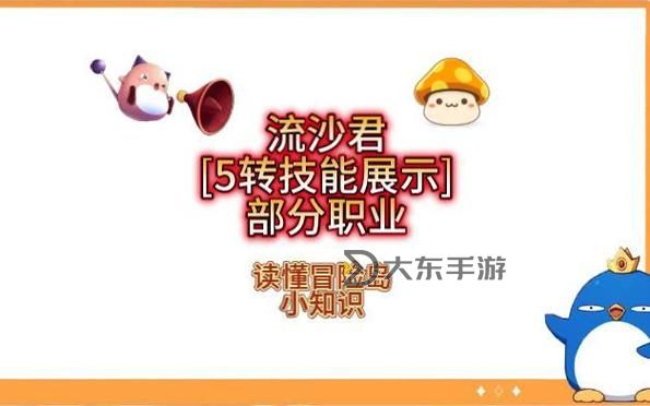 冒險島主教五轉(zhuǎn)技能圖解全攻略解析圖1