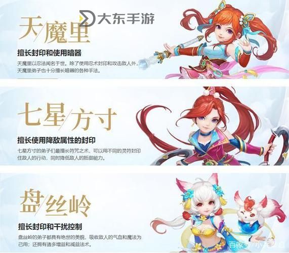 神武4天魔封哪個(gè)門派解:詳細(xì)攻略與建議指南圖2