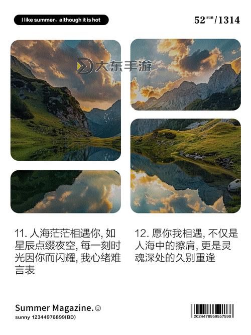 邂逅在緣分的天空:兩顆心的美麗邂逅圖1