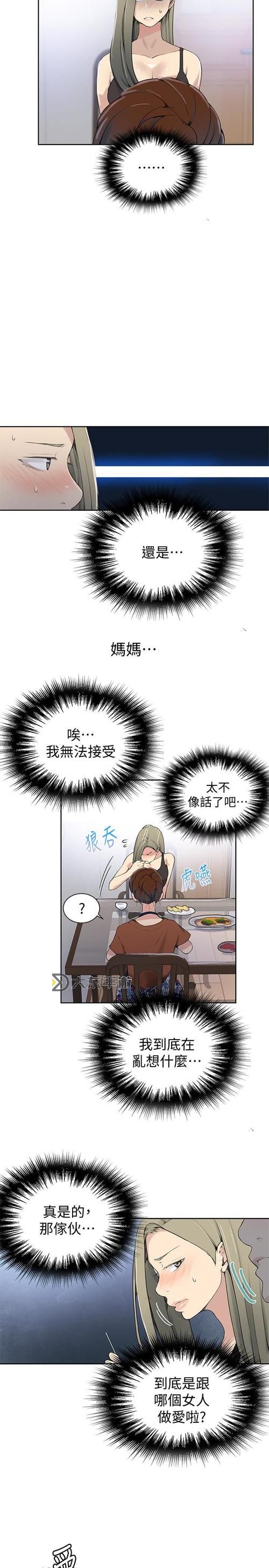 子豪我們再做一次吧:關(guān)于友情與青春的再一次追憶圖1