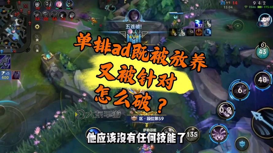 怎么打AD上單：新手必看攻略寶典圖2