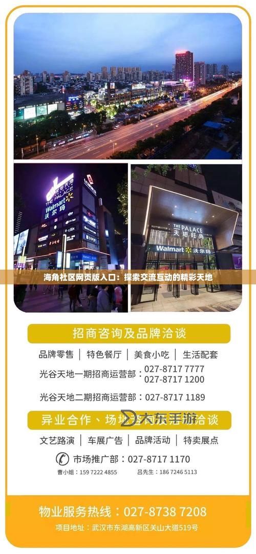 探索海角社區(qū)網亞洲網站:連接東亞文化的線上平臺圖1