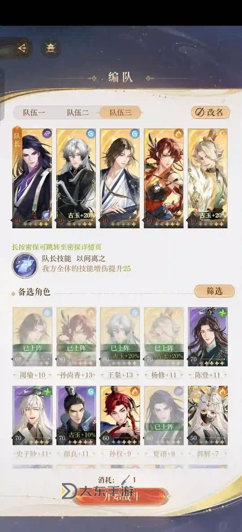 問道手游地宮隨從怎么升星：詳細攻略與升級方法圖1