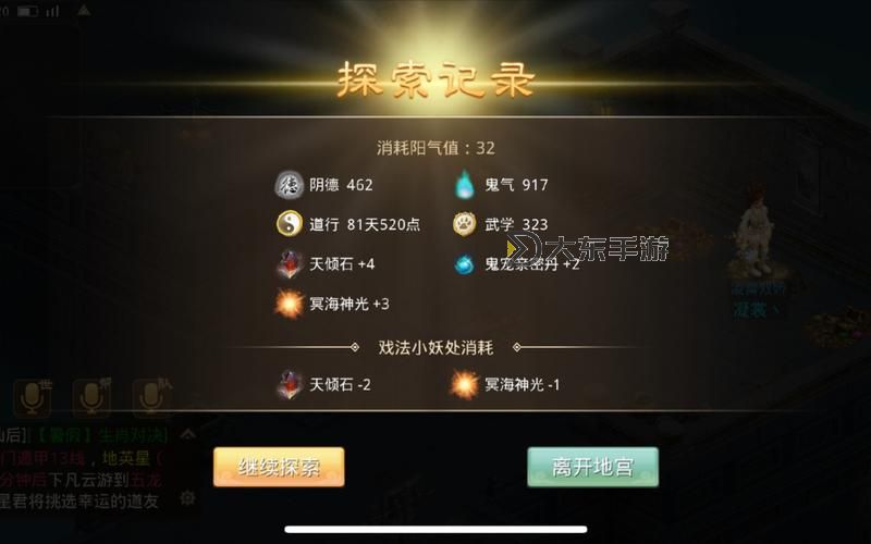問道手游地宮隨從怎么升星：詳細攻略與升級方法圖2