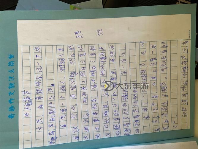 奇趣作文:坐在老師的雞叭上寫作業(yè)的趣味體驗(yàn)圖1