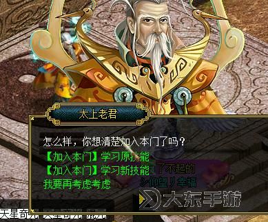 問道金系技能怎么加：詳細(xì)升級攻略解析圖2