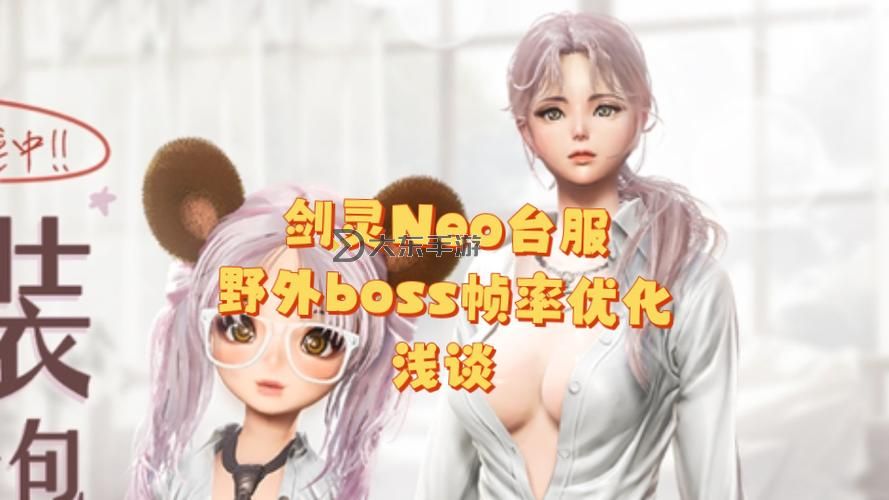 劍靈臺服升級快嗎?最新攻略揭秘快速提升技巧圖1