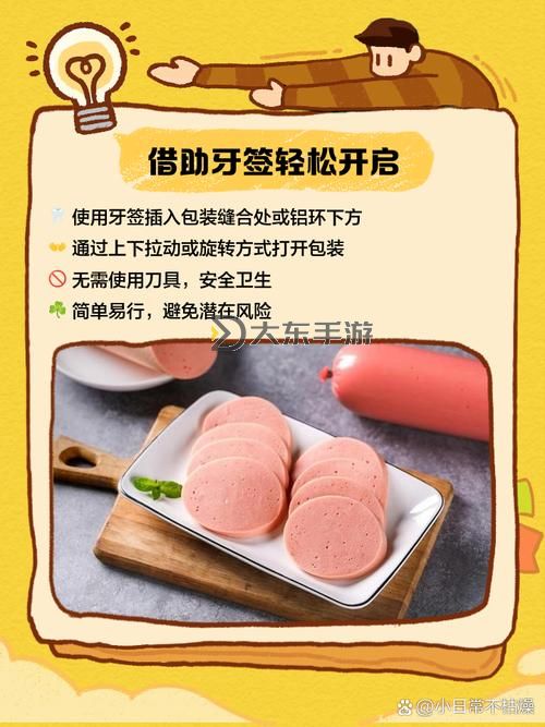 小洞想吃火腿腸喝熱牛奶怎么辦:快捷美味的小秘訣圖1