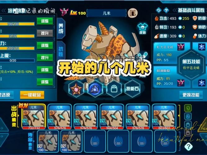 賽爾號(hào)無(wú)上神龍?jiān)趺创蚬ヂ源笕珗D2