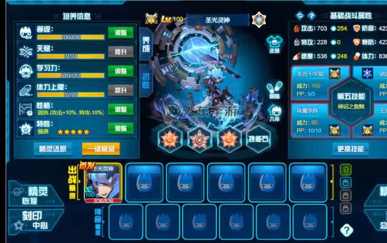 賽爾號(hào)無(wú)上神龍?jiān)趺创蚬ヂ源笕珗D2