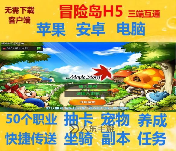 冒險(xiǎn)島手游主線任務(wù)攻略全指南:輕松升級的最佳策略圖2