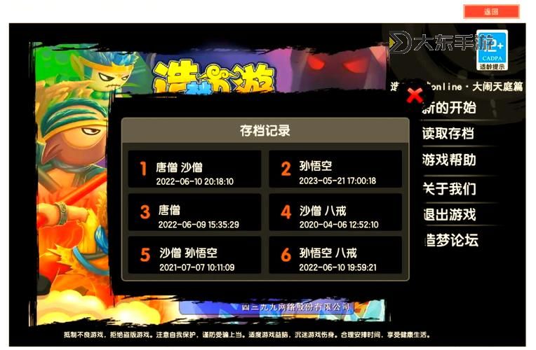 造夢西游3唐僧成長路線詳解與攻略指南圖2