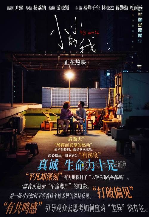 優(yōu)酷微電影：用短片講述感人故事的無限可能圖1