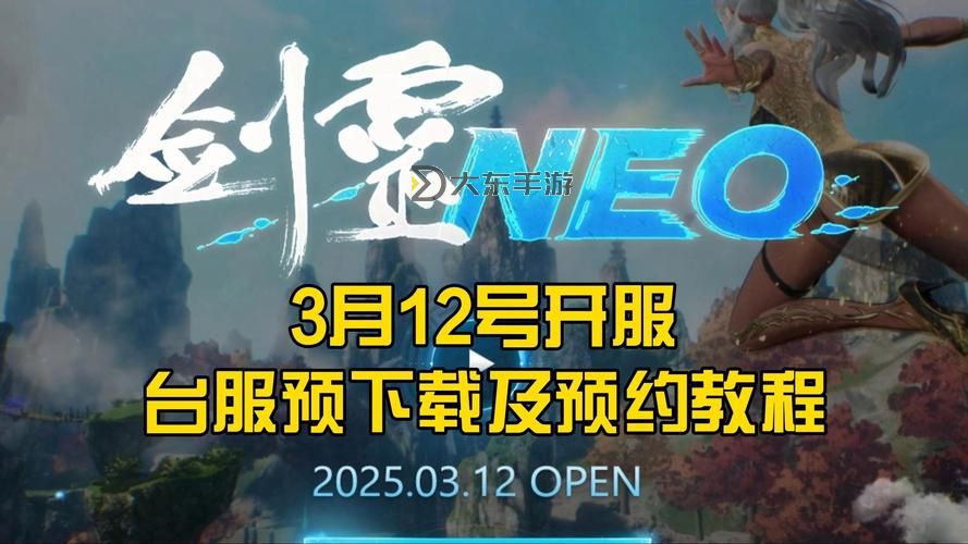 劍靈臺服升級快嗎?最新攻略揭秘快速提升技巧圖2