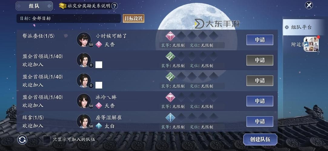 天涯明月刀手游PK最強職業(yè)排行2024：最強職業(yè)Top10全面解析圖2